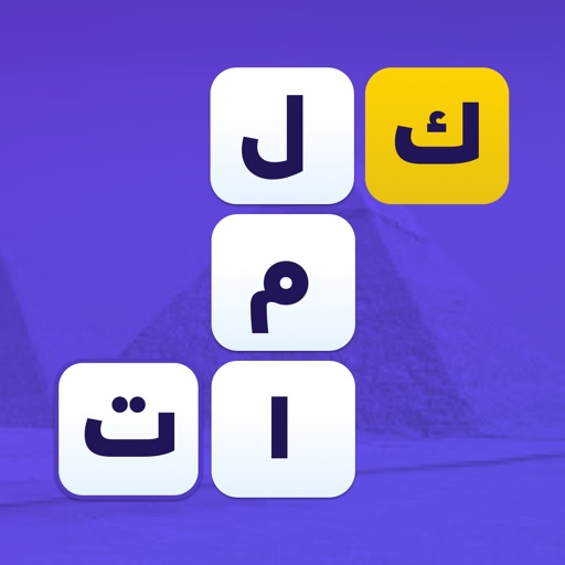 رحلة الكلمات