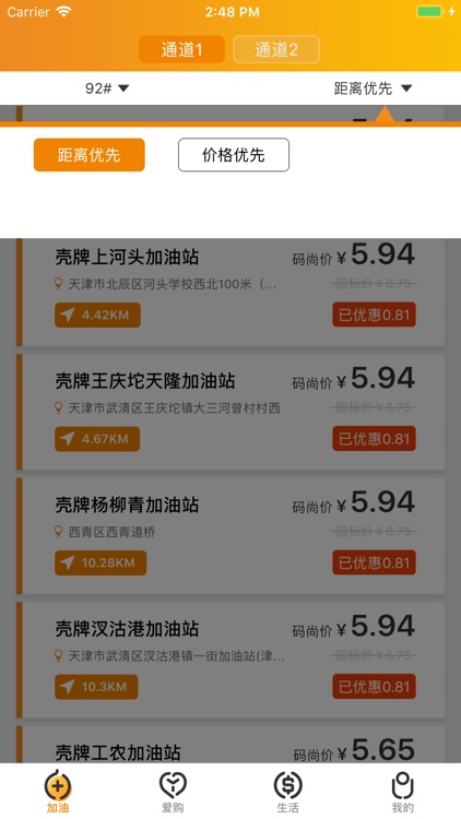 码尚加油