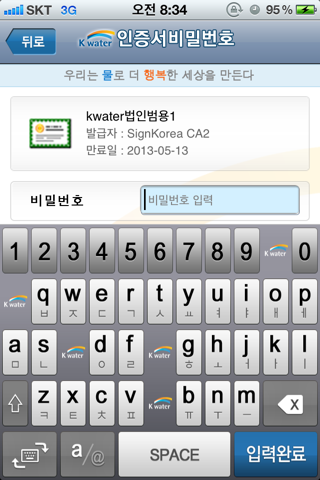 K-water 분양정보 screenshot 4