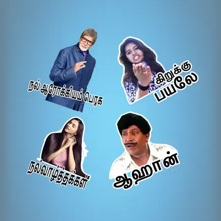 Tamil Stickers Cheats