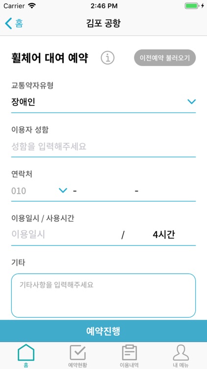 레츠무브 screenshot-4