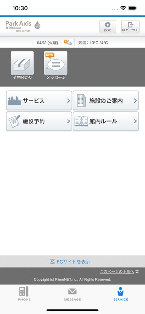 Resident App. for PAX Toyosu