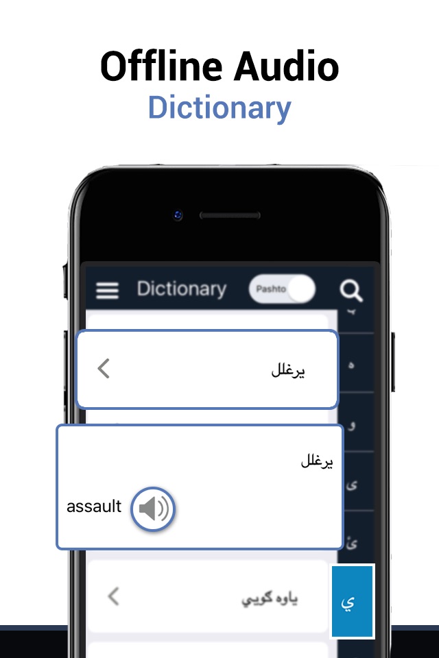 Learn Pashto screenshot 4