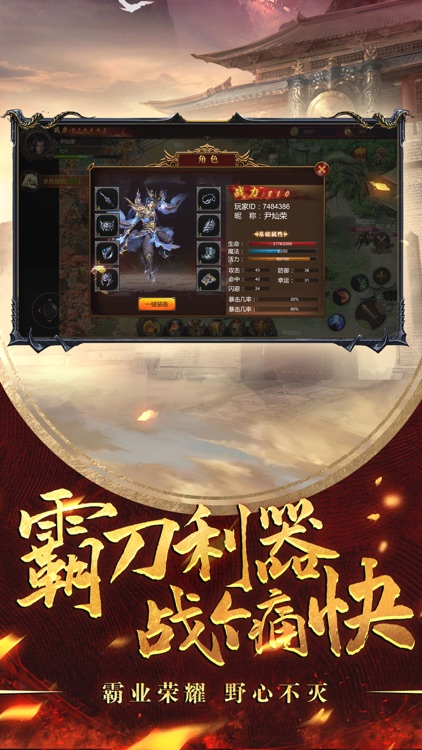 霸刀斩神2:超爆版