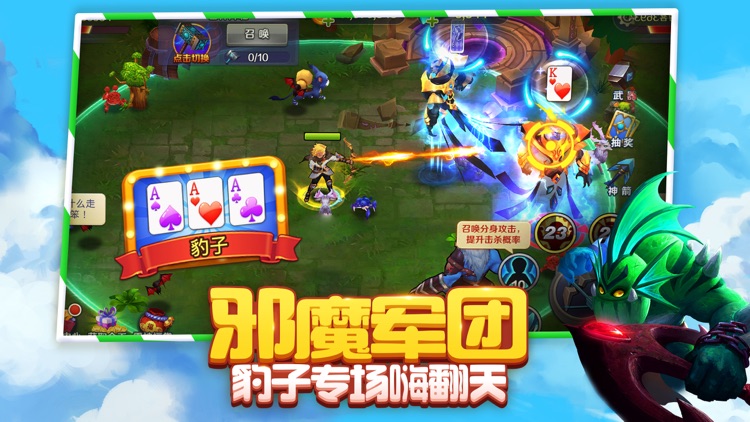 猎魔达人 screenshot-4