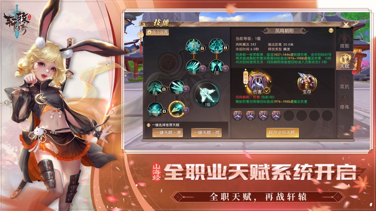轩辕传奇