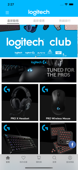 LogitechClub(圖2)-速報App