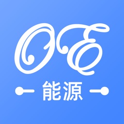 OE能源