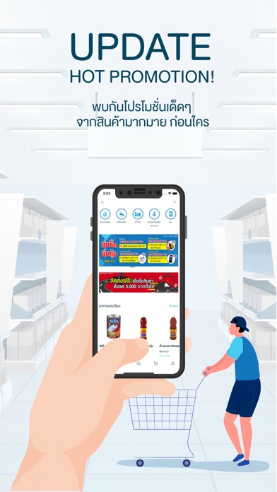Shopping Thongfah screenshot 3