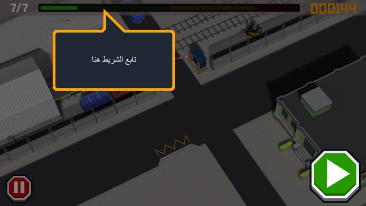 لعبة شرطي السير screenshot-5