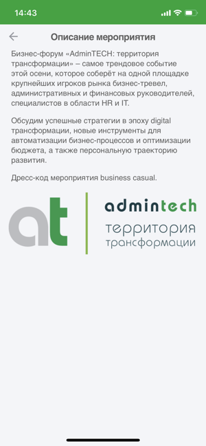 AdminTECH(圖4)-速報App