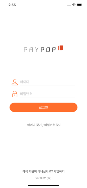 PAYPOP 삼원약품