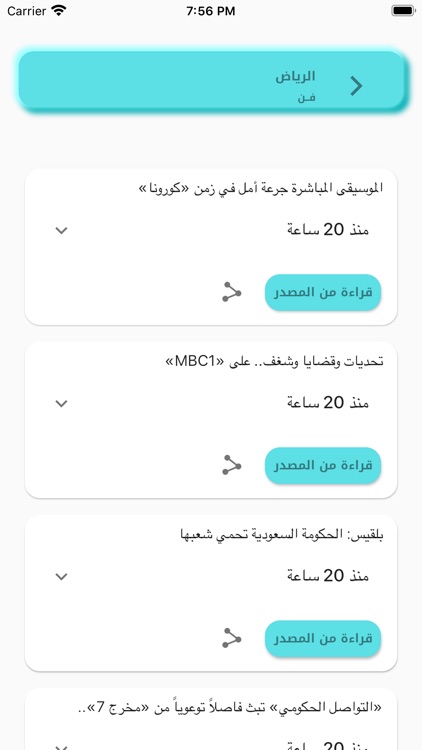 إستفيد Istefeed خلاصات الاخبار