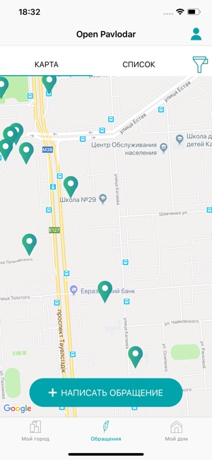 OpenPavlodar: Павлодар(圖1)-速報App