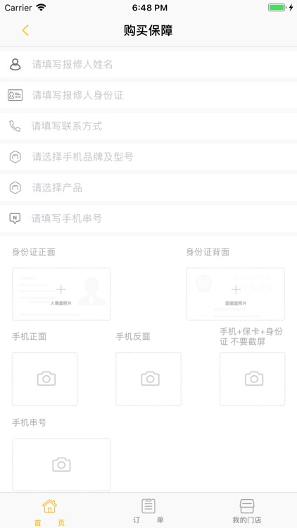 牛小保商户 screenshot-4