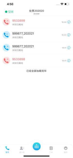 CCPhone(圖2)-速報App