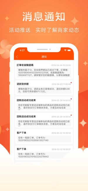 EC+到家商城(圖3)-速報App