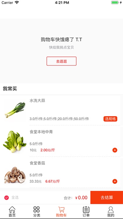 集采联 screenshot-3