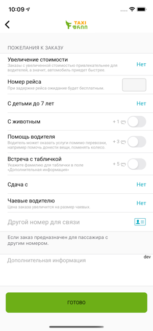 Free Taxi - заказ такси(圖3)-速報App