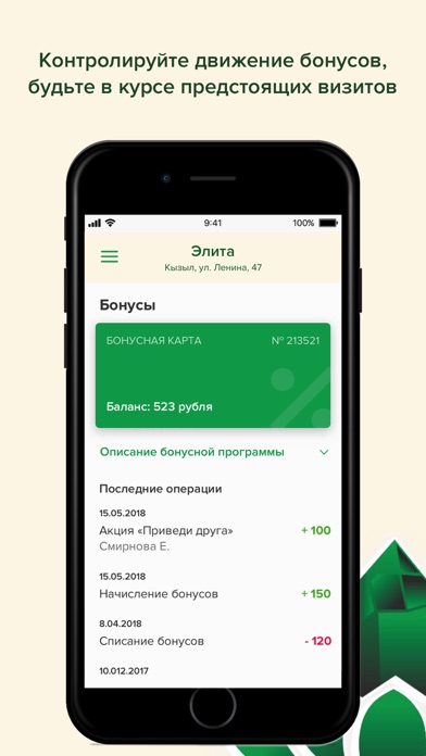 Студия красоты Элита screenshot 4