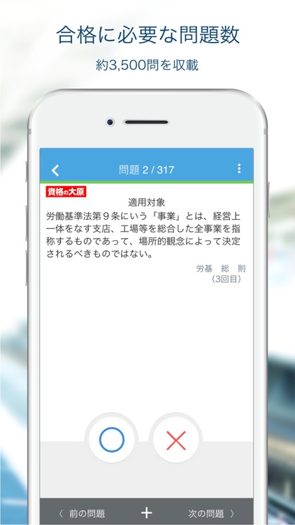 資格の大原 社労士トレ問2019