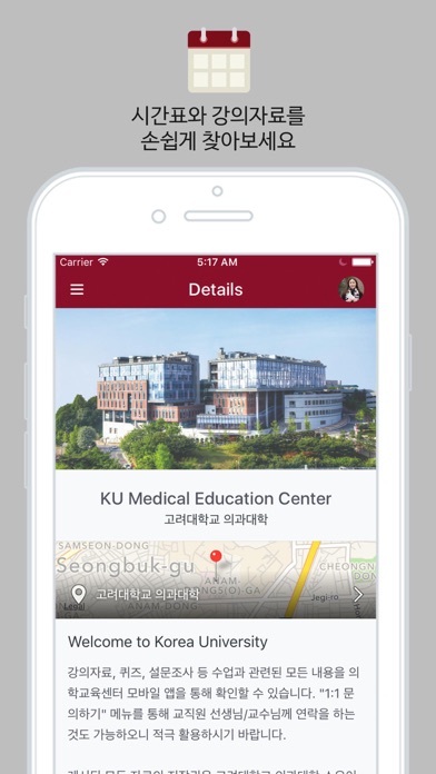 KU Medical Education Center screenshot 3