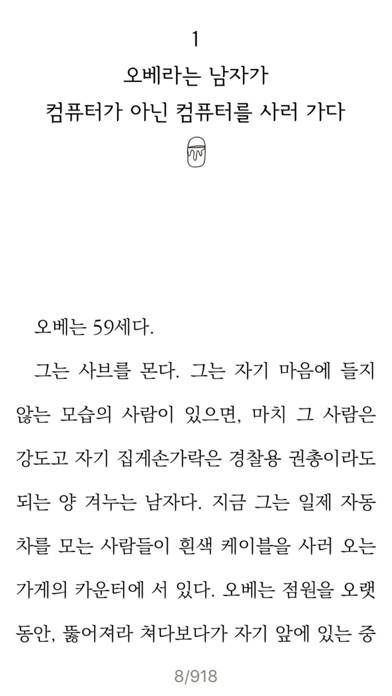 알라딘 전자도서관 screenshot 2