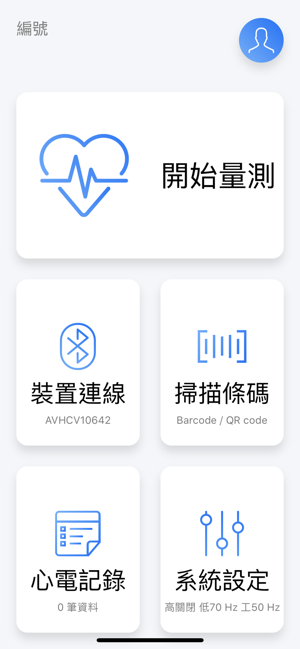 CaRDIaRT ECG(圖1)-速報App