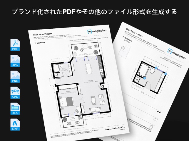 Magicplan をapp Storeで