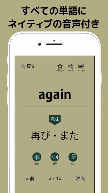 高校入試に出る英単語1600 受験英語勉強アプリ By Taro Horiguchi