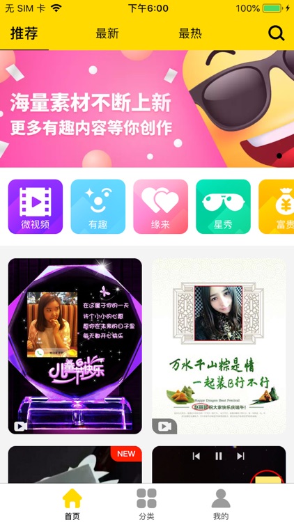 Biu - Beauty interest utility