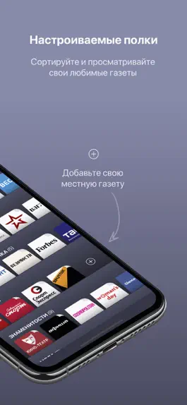 Game screenshot Россия Газеты apk