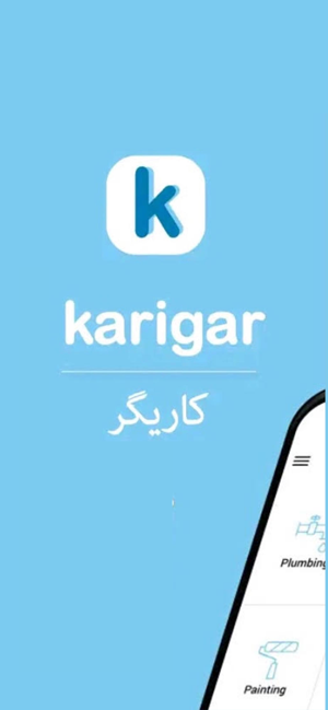 Karigar – کاریگر(圖1)-速報App