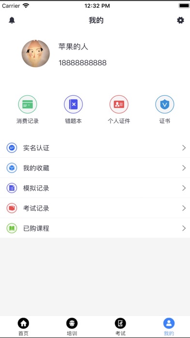 智慧强安 screenshot 4