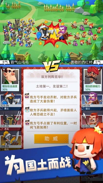 文明大爆炸 screenshot-4