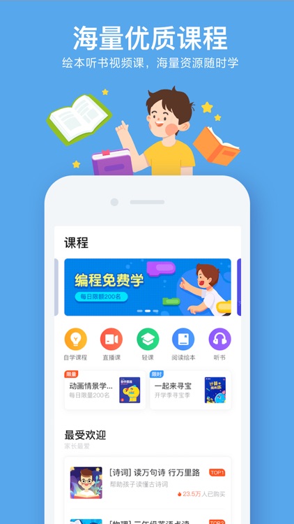 小盒家长-小学家长必备