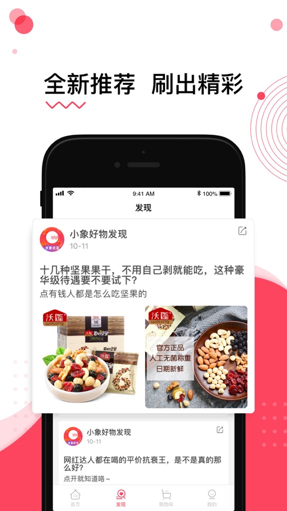 【图】水象优品-随享生活 优质特卖(截图2)