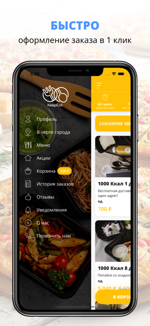 KeepEat | Смоленск(圖2)-速報App