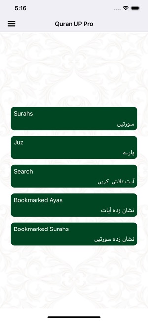 Quran UP Pro(圖2)-速報App