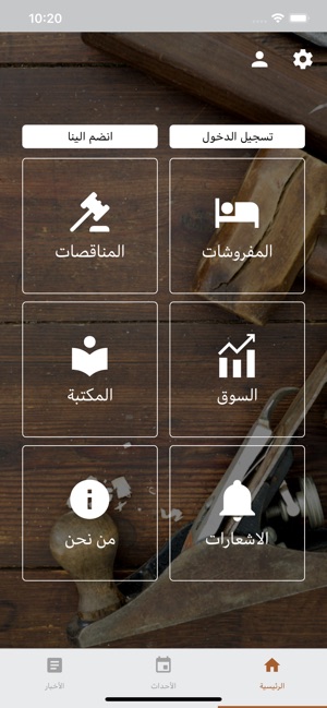 Furniture Tripoli(圖1)-速報App