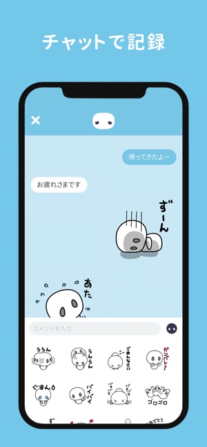 Emol - AIと会話して心に癒しを(圖3)-速報App