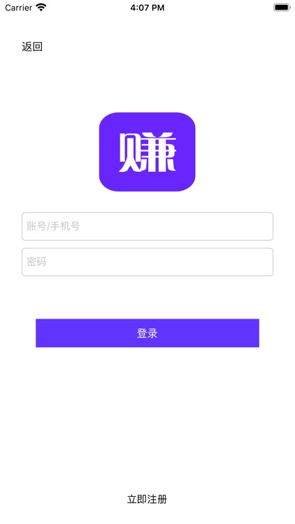 兴莱赚兼职-优品兼职放心选择 screenshot-4