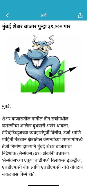 Marathi Batmya - Marathi News(圖5)-速報App