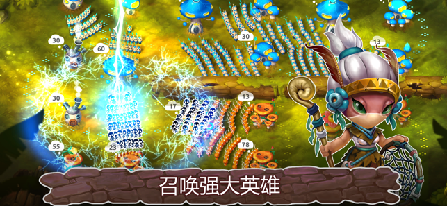 Mushroom Wars 2 — 多人線上戰爭遊戲(圖2)-速報App