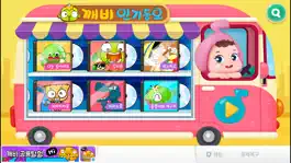 Game screenshot 깨비키즈 깨비 인기동요 mod apk