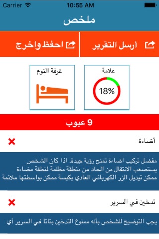 ميلبات screenshot 2