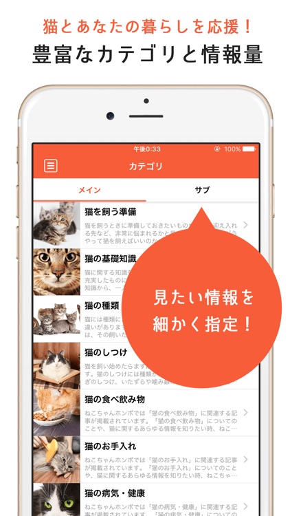 猫のニュースや飼い方の情報をまとめ読み -ねこちゃんホンポ- screenshot-4