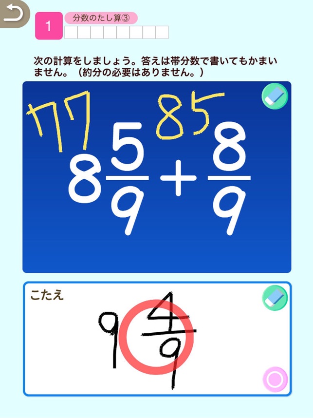 小学４年生算数 けいさん ゆびドリル 計算学習アプリ をapp Storeで