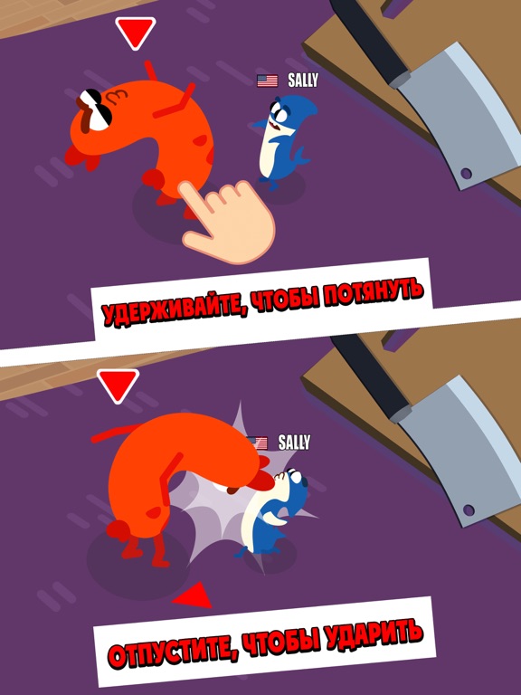 Sausage Wars.io для iPad