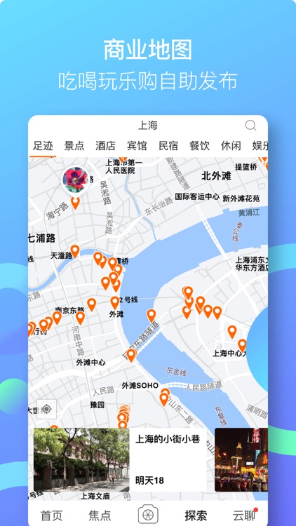 小棠菜旅行 screenshot-8